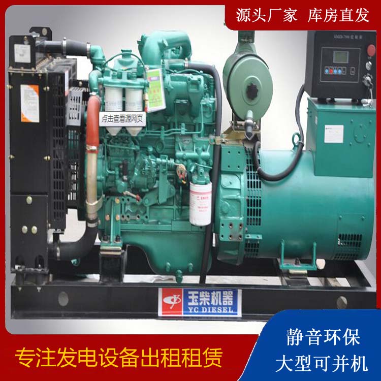 沾化出租发电机 柴油发电机组安全使用注意事项